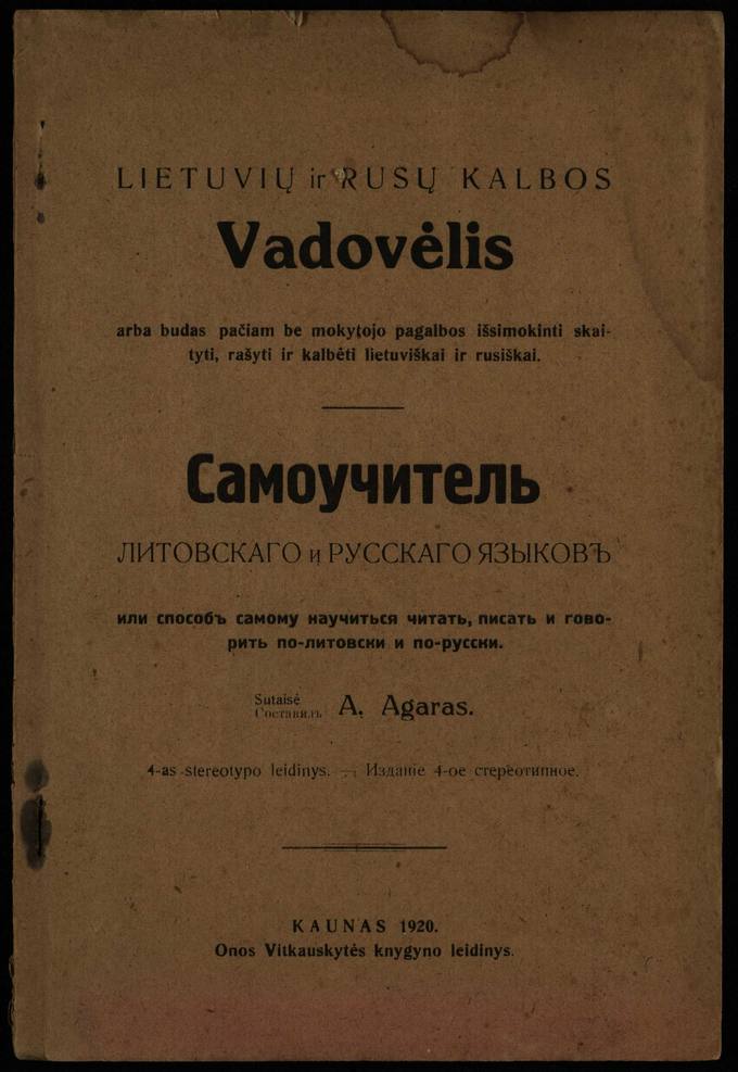 Lietuvių ir rusų kalbos vadovėlis, arba Budas pačiam be mokytojo pagalbos išsimokinti skaityti, rašyti ir kalbėti lietuviškai ir rusiškai 